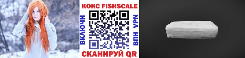 Cocaine Fish Scale  hydra вход  Мезень 